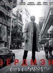 Бёрдмен смотреть онлайн