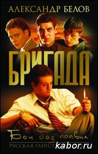 Бригада смотреть онлайн